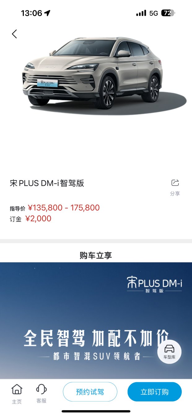 车辆就遭遇迭代换新