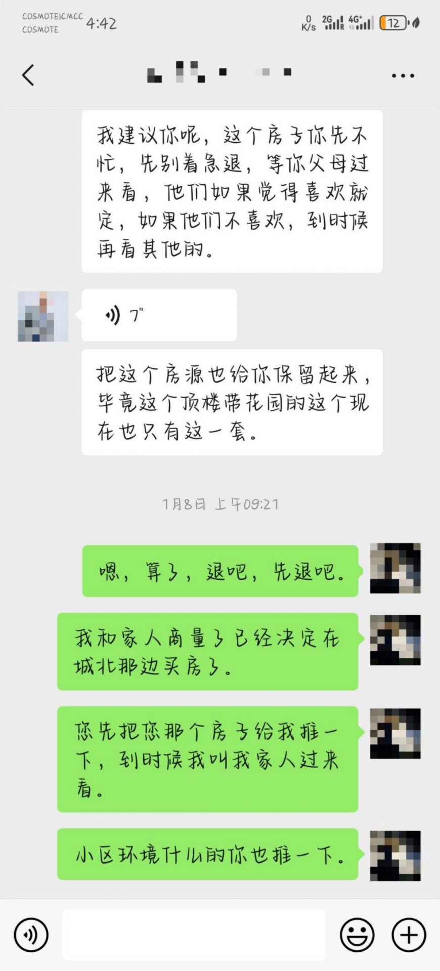 白先生明确告知