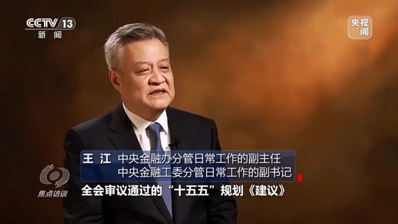 既与“十四五”规划一脉相承